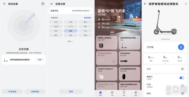 探梦者智能电动滑板车L1 Max，通勤的好工具_新浪众测