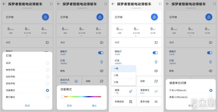 探梦者智能电动滑板车L1 Max，通勤的好工具_新浪众测