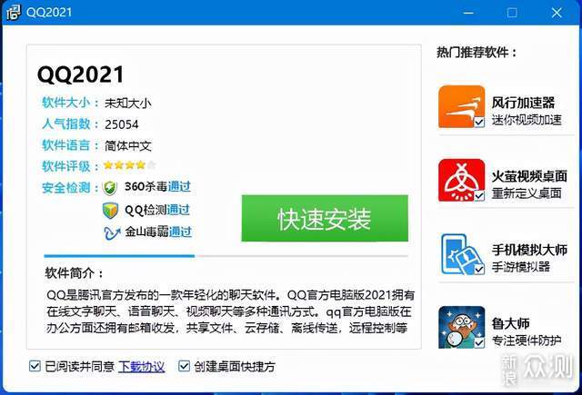 Windows11时代，热门杀毒软件横评_新浪众测