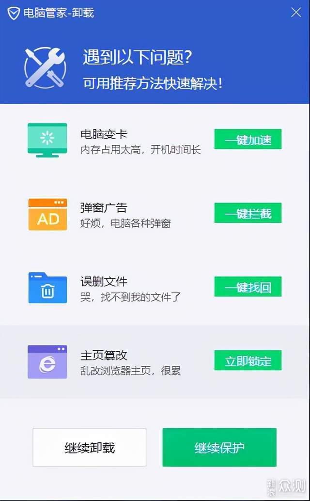 Windows11时代，热门杀毒软件横评_新浪众测