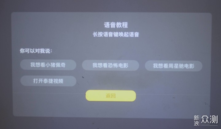 千元在家看巨幕，土法评测泰捷WEBOX T1投影仪_新浪众测