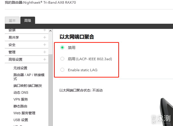网件NightHawk RAX70三频路由器使用体验_新浪众测