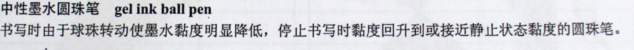 日系中性笔大对比~开学季买个日用神器_新浪众测