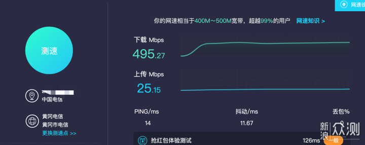 武汉电信宽带升级千兆需要注意的坑_新浪众测