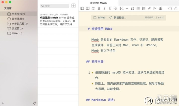 MWeb Pro for Mac(静态博客生成软件)_新浪众测