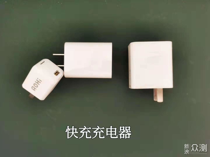 小体积，大作为，Aohi Magcube65W 快充充电器_新浪众测