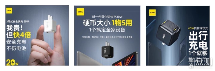 小体积，大作为，Aohi Magcube65W 快充充电器_新浪众测