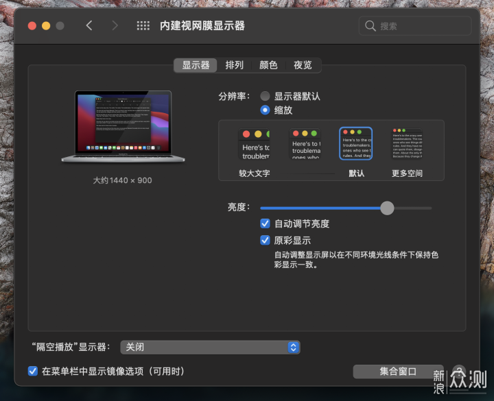 Mac外接显示器，如果不开HiDPi，岂不是亏了_新浪众测