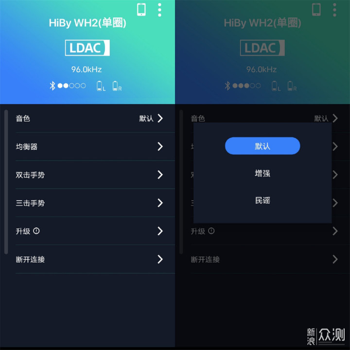 HiBy海贝WH2评测：全球首款LDAC真无线归来_新浪众测