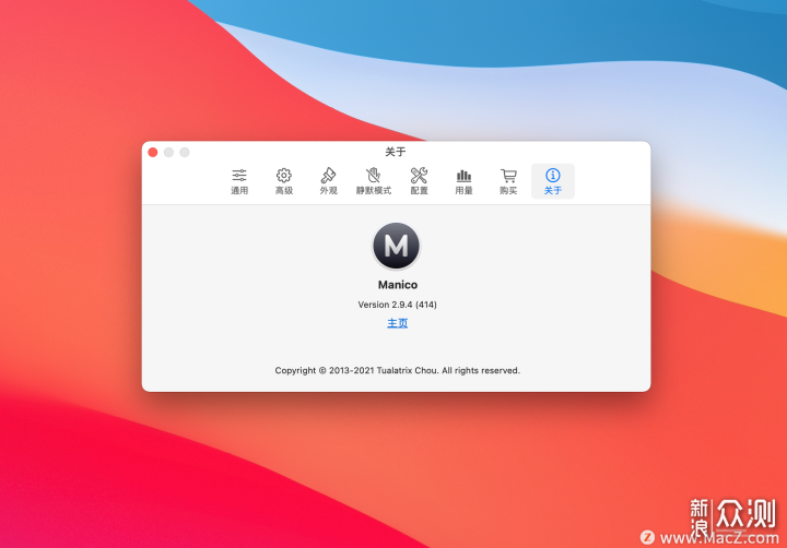 Manico for Mac(APP快速启动及切换神器) _原创评测_新浪众测