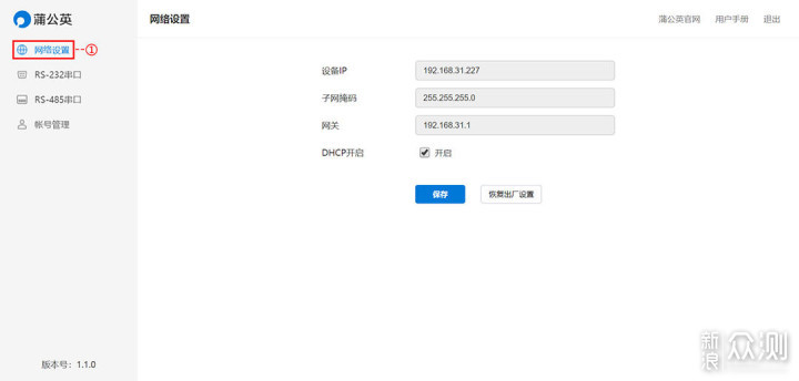 RS232/485转以太网，蒲公英R100A服务器体验_新浪众测