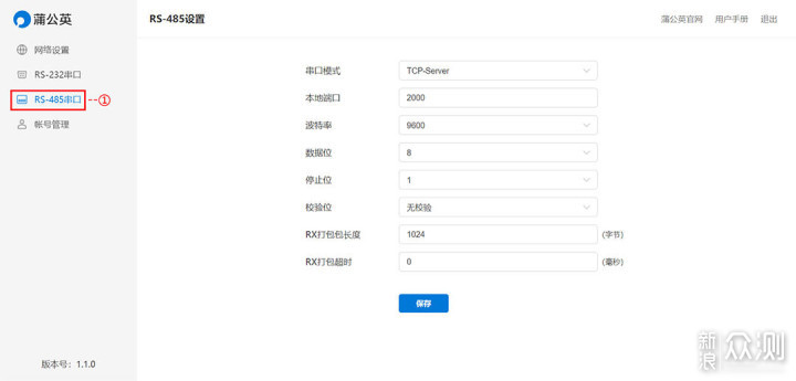 RS232/485转以太网，蒲公英R100A服务器体验_新浪众测