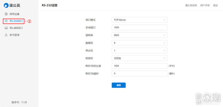 RS232/485转以太网，蒲公英R100A服务器体验_新浪众测