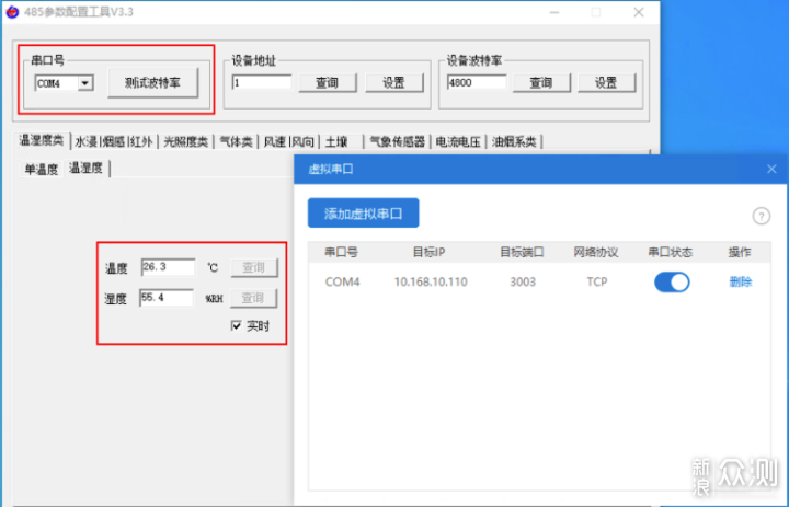 RS232/485转以太网，蒲公英R100A服务器体验_新浪众测