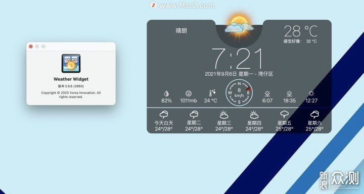 Weather Widget free(时尚桌面天气预报)_新浪众测