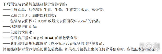 打开减肥正确姿势！教你如何看懂营养成分表_新浪众测