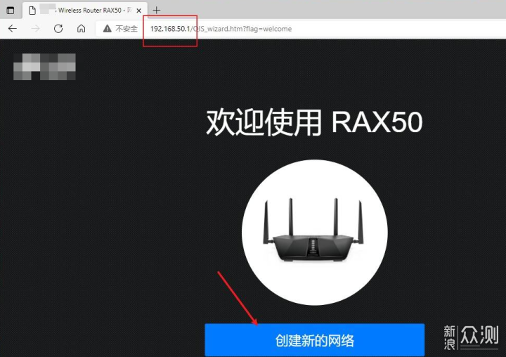 网件RAX50 WIFI6无线路由器刷梅林固件教程！_新浪众测