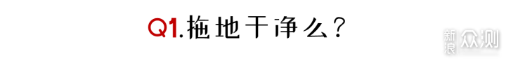 石头G10值不值？地狱级实测+6个问题给你答案_新浪众测