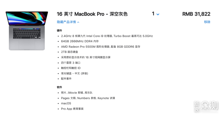 三年换了 3 台 MacBook系列，今年会换第4台吗_新浪众测