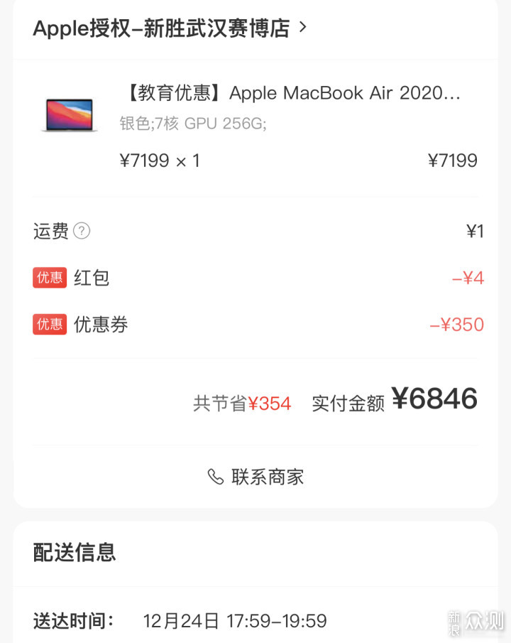 三年换了 3 台 MacBook系列，今年会换第4台吗_新浪众测