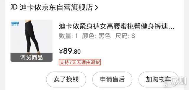 5款健身裤真人试穿横评，看谁能C位出道？_新浪众测