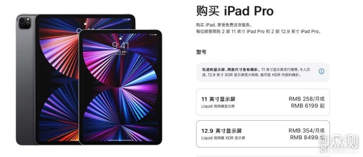 iPad选购指南_新浪众测