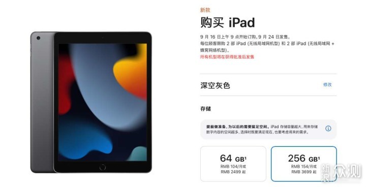 iPad选购指南_新浪众测