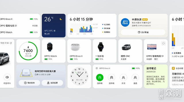 ColorOS 12登场，颜值功能拉满_新浪众测