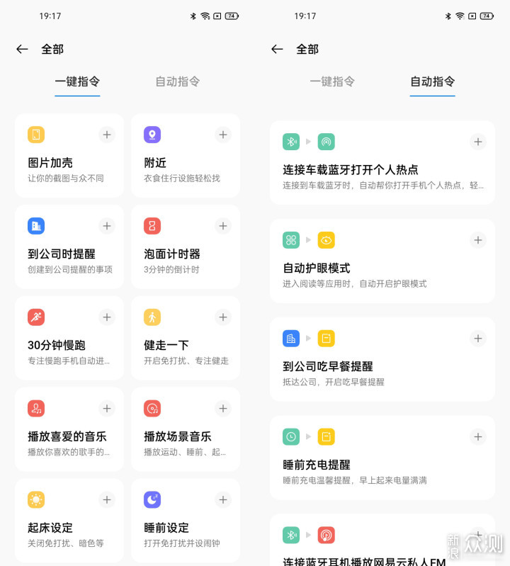 ColorOS这些隐藏功能太实用了，你一定用得上_新浪众测