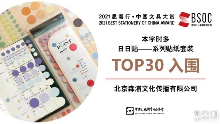 2021中国文具大赏入围TOP30清单分享_新浪众测