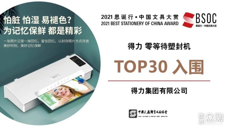 2021中国文具大赏入围TOP30清单分享_新浪众测