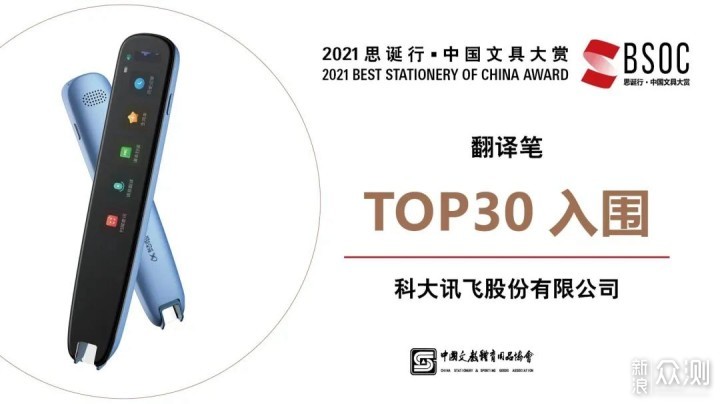 2021中国文具大赏入围TOP30清单分享_新浪众测