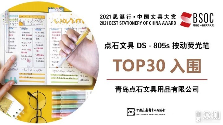 2021中国文具大赏入围TOP30清单分享_新浪众测