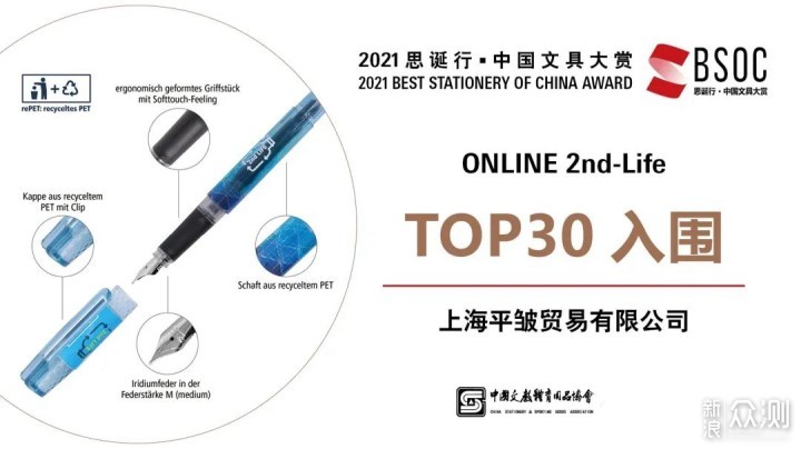 2021中国文具大赏入围TOP30清单分享_新浪众测