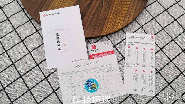 99.6%纯铁打造，0涂层三禾窒氮轻铁锅就它了 _新浪众测