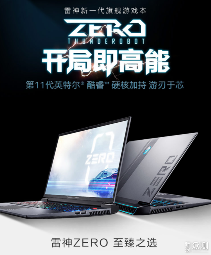 Ноутбук zero rtx3070 i7 11800h обзор