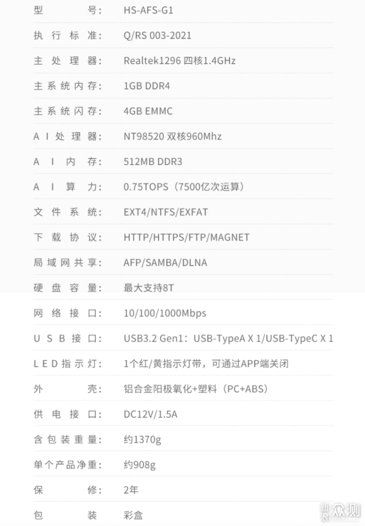 小白优选，海康存储G1 Master自己的私有云盘_新浪众测