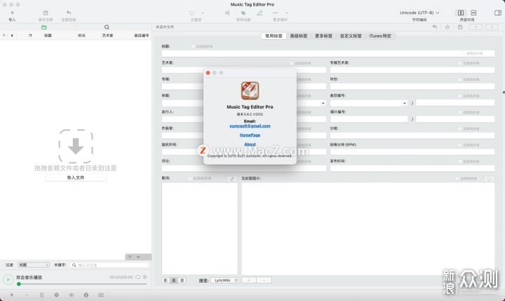 Music Tag Editor Pro Mac(音乐标签管理软件) _新浪众测