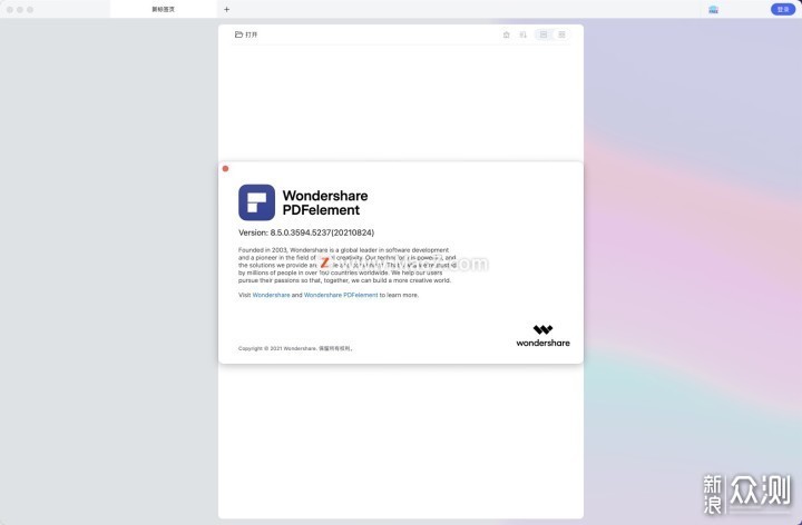 Wondershare PDFelement 8  Pro(pdf编辑软件)_新浪众测