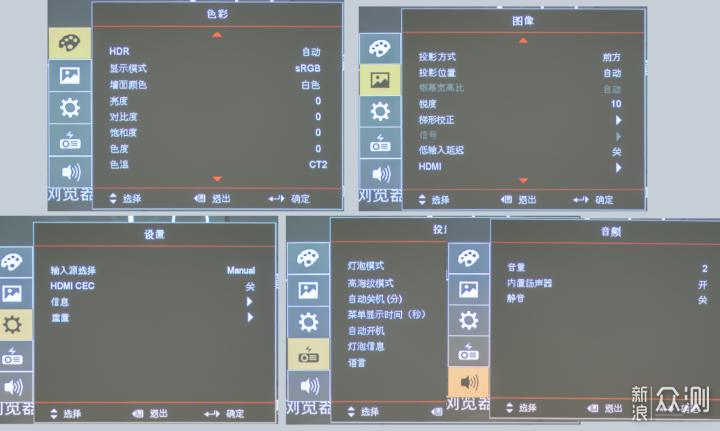 使用宏碁X6800智能投影仪，实现百寸大屏体验_新浪众测