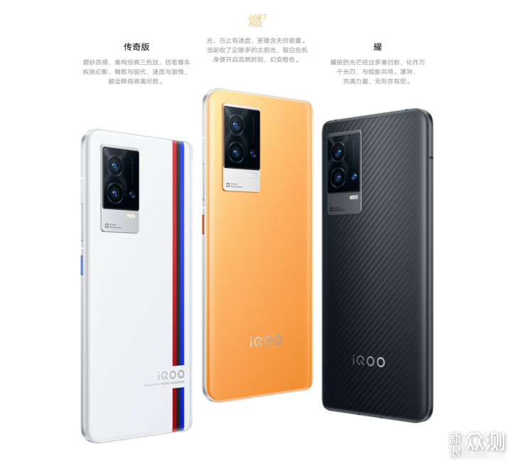 iQOO 8 系列硬核测评_新浪众测