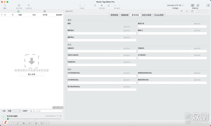 Music Tag Editor Pro Mac(音乐标签管理软件) _新浪众测