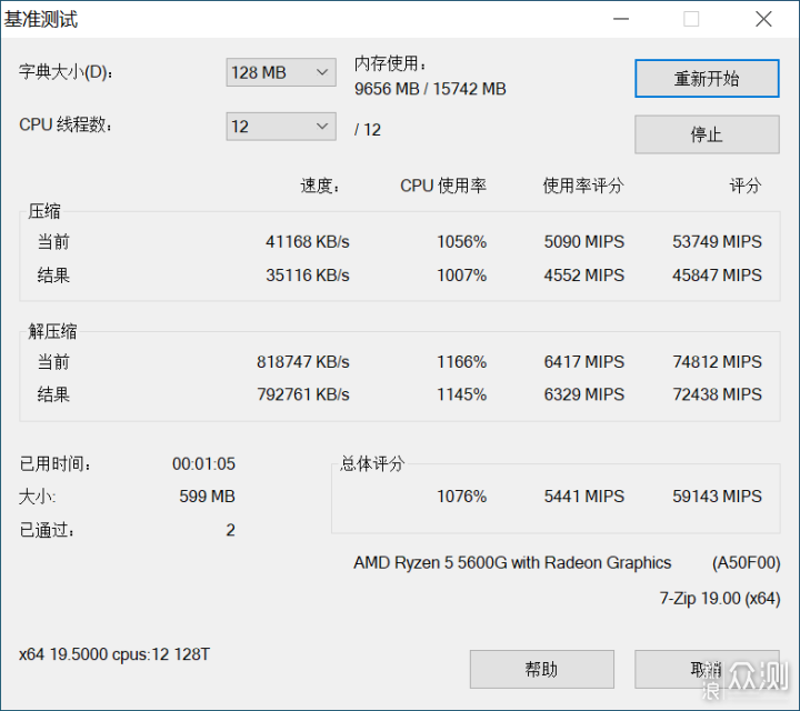 AM4再战十年！B450实战5600G游戏实测_新浪众测