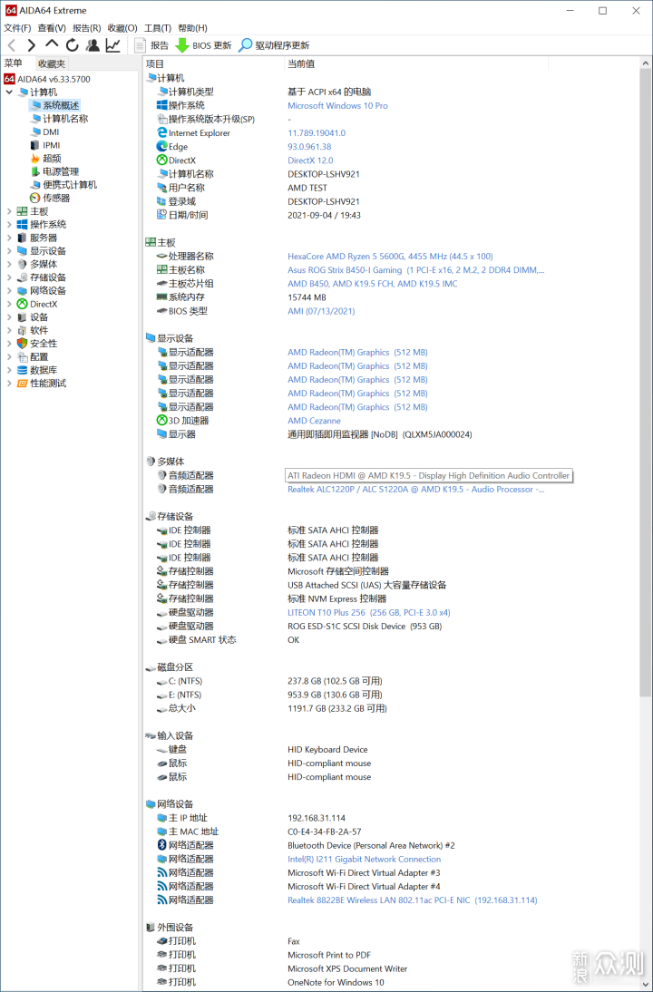 AM4再战十年！B450实战5600G游戏实测_新浪众测