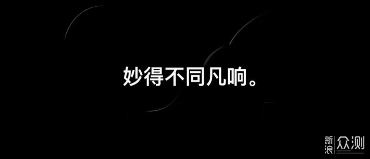 大道至简：苹果“全家桶”体验报告_新浪众测