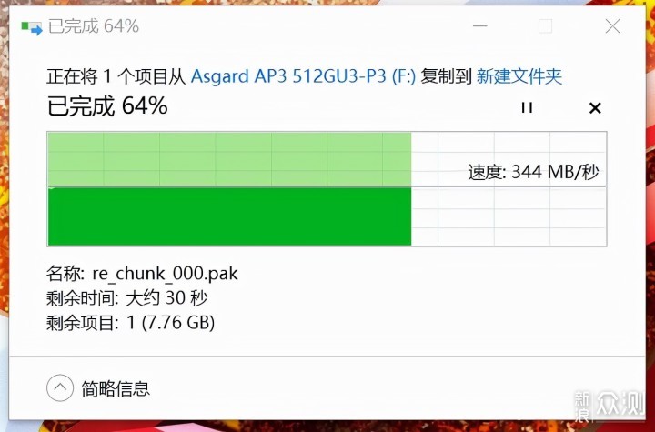 高速稳定，轻巧便携:阿斯加特AP3移动固态硬盘_新浪众测