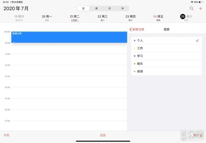 让iPad物尽其用：大学生的APP清单分享_新浪众测