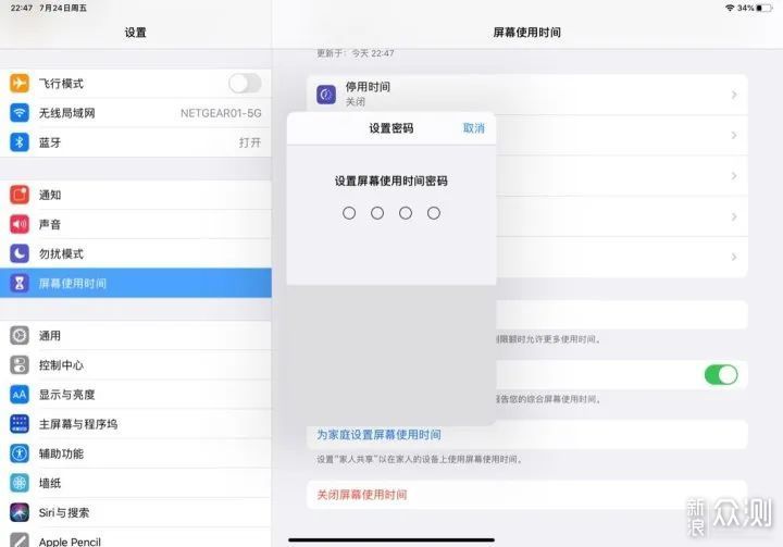 让iPad物尽其用：大学生的APP清单分享_新浪众测