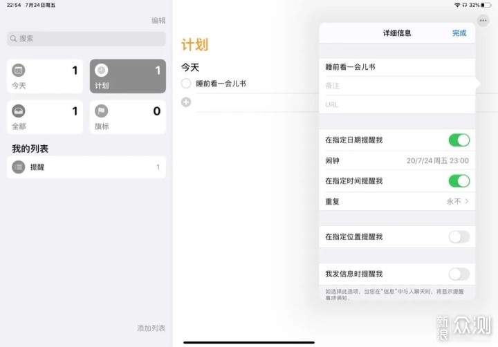 让iPad物尽其用：大学生的APP清单分享_新浪众测