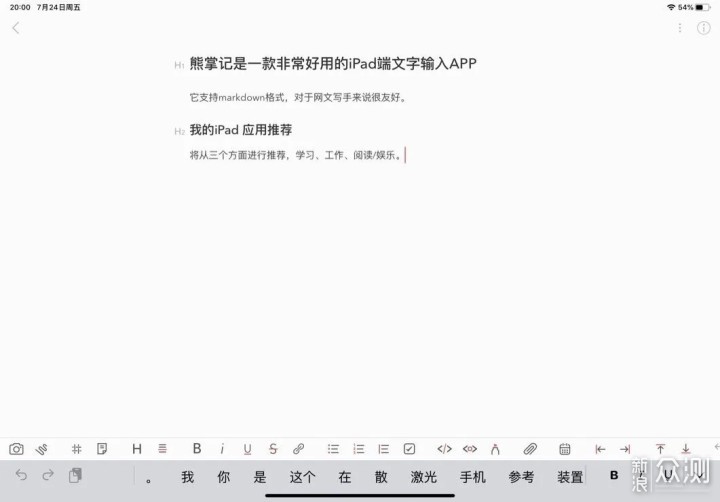 让iPad物尽其用：大学生的APP清单分享_新浪众测